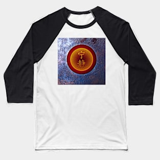 Iron Serenity Baseball T-Shirt